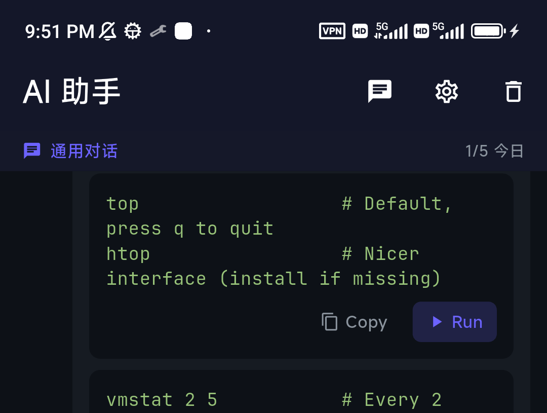 TermAI 建议一条 tailscale 命令,带 Run 按钮