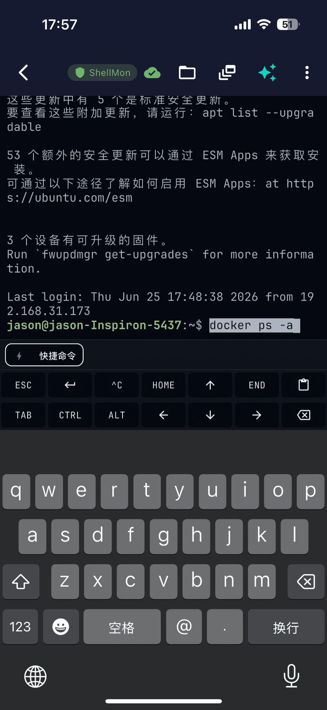 安卓上一个实时 SSH 会话,带特殊按键行